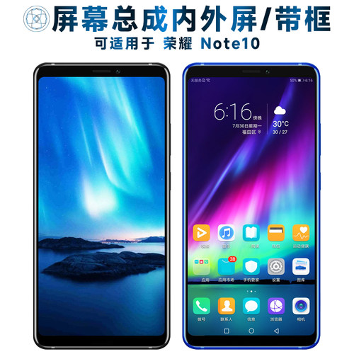 盾令屏幕总成适用于荣耀note10