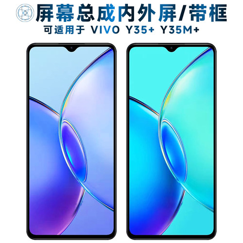 盾令屏幕适用于vivoy35+/y35m+