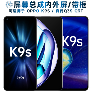 盾令屏幕可适用于OPPO K9S屏幕总成带框oppok9s触摸realmeq3s液晶Realme真我Q3S显示Q3T内外一体手机电池中框