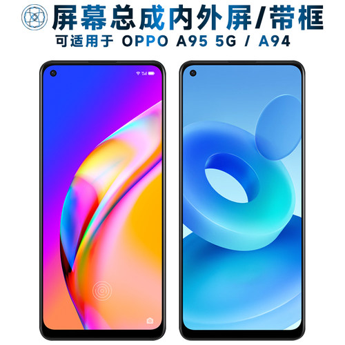 盾令屏幕总成带框适用于OPPOA95