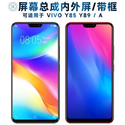 盾令屏幕可适用于VIVO Y85屏幕总成带框Y89触摸屏y85a液晶屏y89a显示屏vivoy85内外屏vivoy89一体手机屏电池