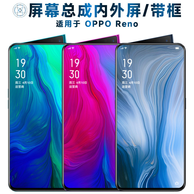 盾令屏幕可适用于OPPO Reno屏幕总成带框reno触摸屏OPPORENO液晶屏显示屏内外屏一体屏手机屏电池中框后盖-封面