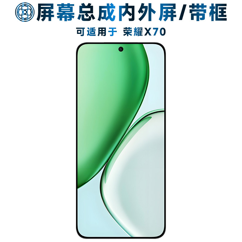 盾令屏幕总成可适用于荣耀x70屏幕总成带框荣耀X70触摸屏液晶屏显示屏内外屏一体屏手机屏电池中框后盖