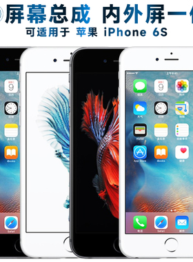 盾令 屏幕可适用于苹果6s总成iPhone 6S显示屏iphone6s液晶触摸内外手机屏home指纹按键排线电池前后置摄像头