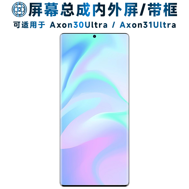 盾令屏幕适用中兴Axon30Ultra/31