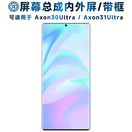 盾令屏幕适用中兴Axon30Ultra/31
