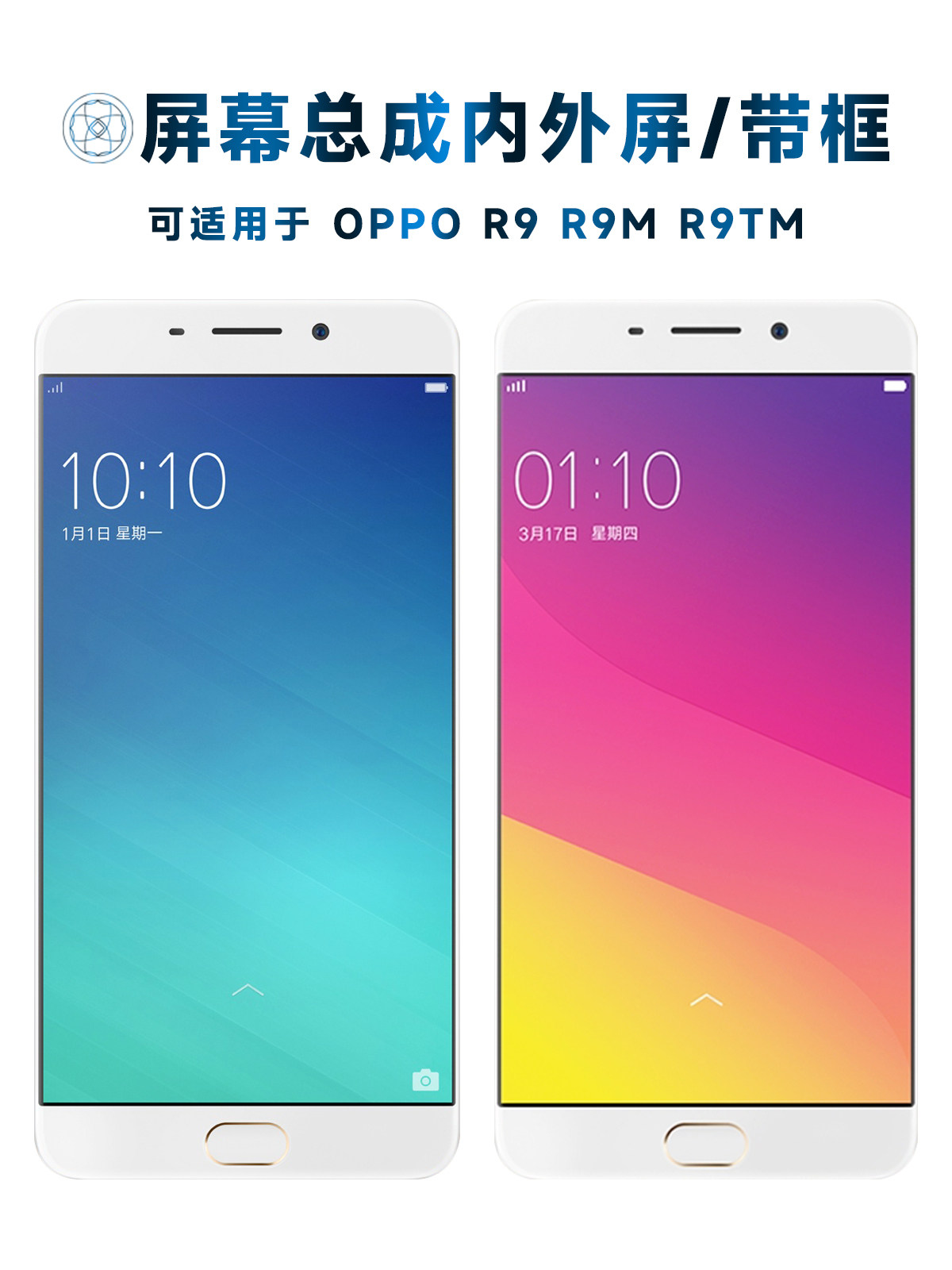 Dunling Screen可用于Oppo R9屏幕组装框R9M触摸屏R9Tm显示液晶屏