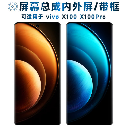 盾令屏幕适用于vivox100/pro