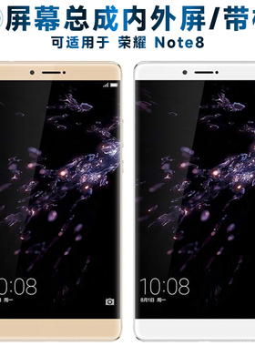 盾令屏幕可适用于华为荣耀note8屏幕总成带框NOTE8触摸屏液晶屏OLED内外屏显示屏一体屏手机屏电池中框AMOLED