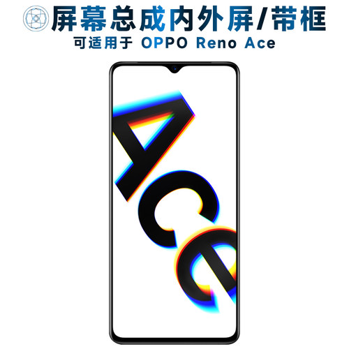 盾令屏幕适用于OPPORenoAce