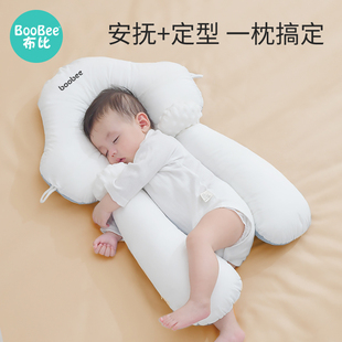 1岁搂睡觉神器 婴儿定型枕头纠正防偏头型新生儿宝宝安抚0到6个月