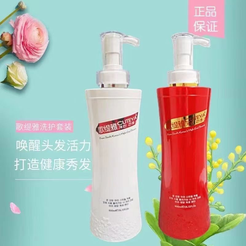 正品歌缇雅洗发水乳护发素套装柔顺去头屑控油毛鳞片蛋白修护复霜