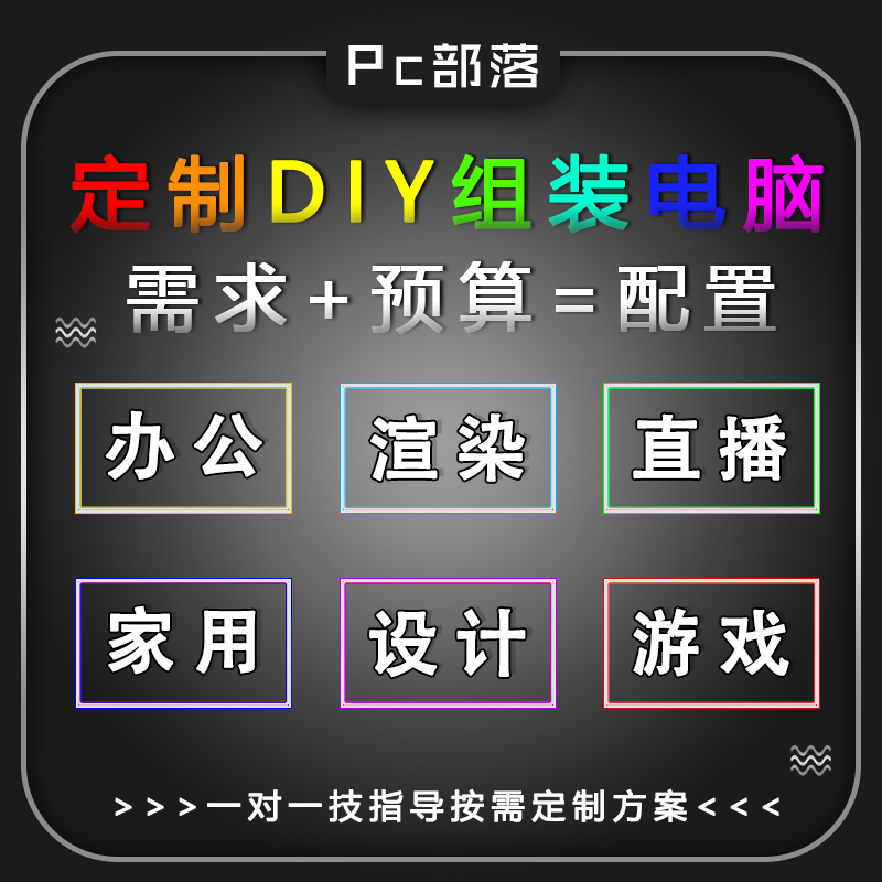 电脑主机分体式定制链接咨询免费