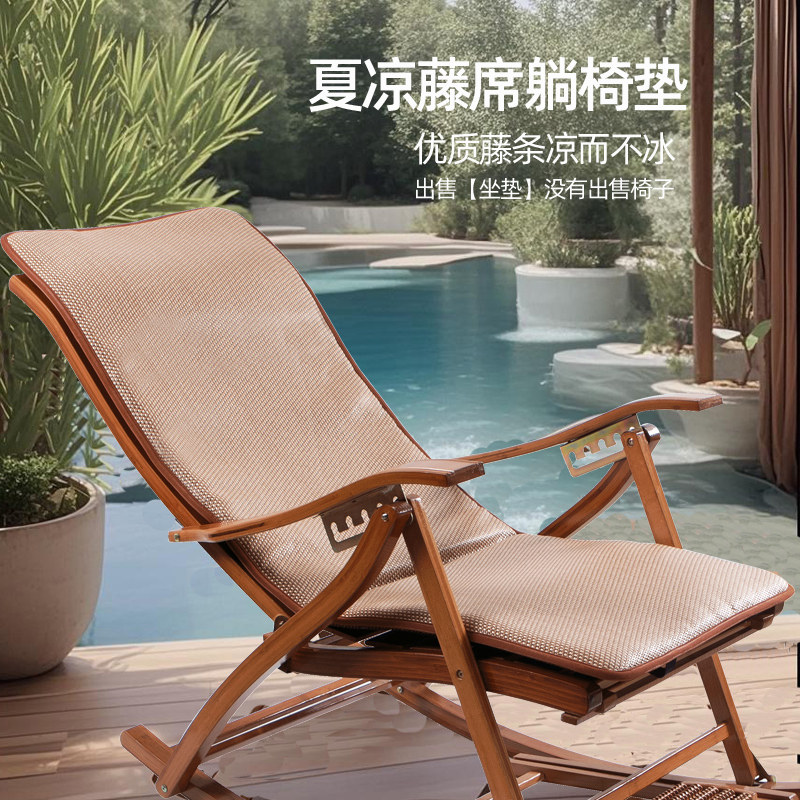 夏季凉席躺椅垫子藤席摇摇椅垫加厚夏天午睡折叠椅子坐垫靠背一体图片