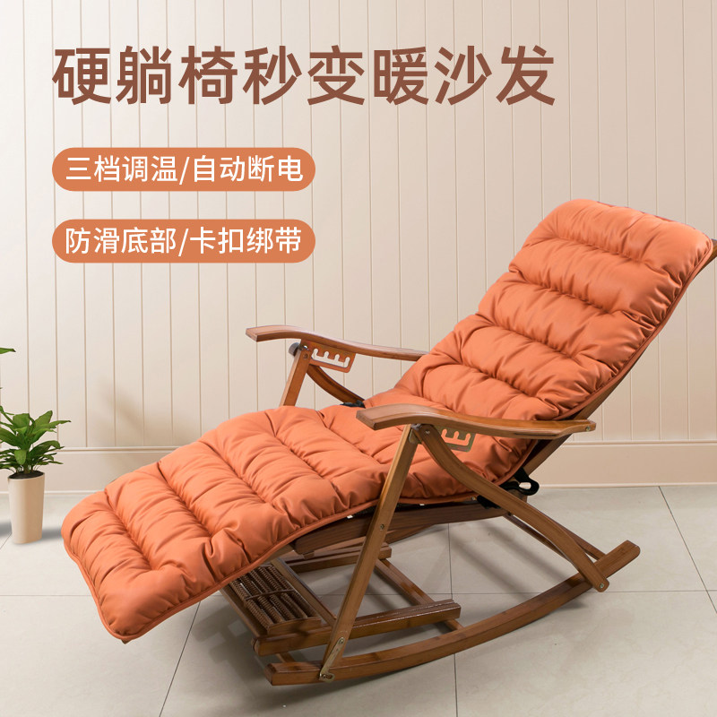 加厚冬季躺椅垫专用垫加热连体坐垫靠垫一体秋季保暖摇椅垫电热垫