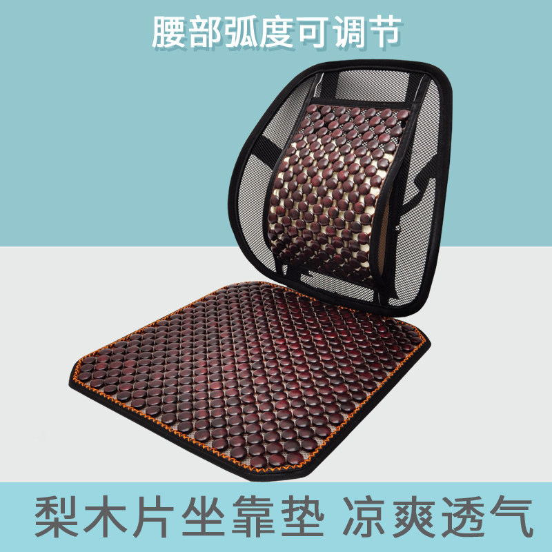 夏季坐垫凉垫办公室透气木片椅垫腰垫一体座椅腰靠垫汽车座垫单座