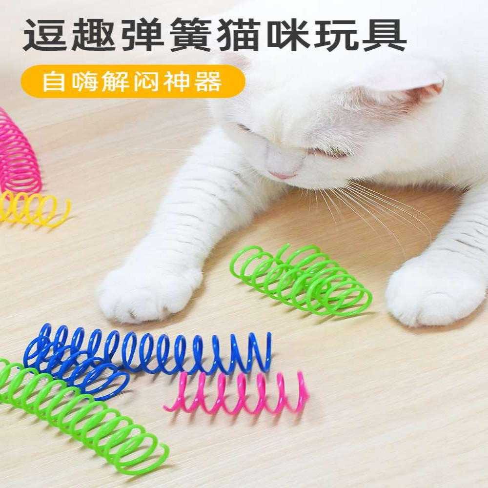 猫咪塑料弹簧小猫玩的玩具消耗体力神器逗猫棒自嗨解闷猫用品大全