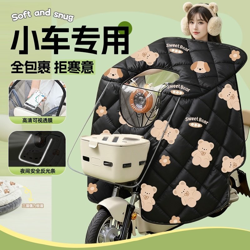 小型电动自行车挡风被冬季加绒加厚电瓶车防水斗篷防寒罩2025新款