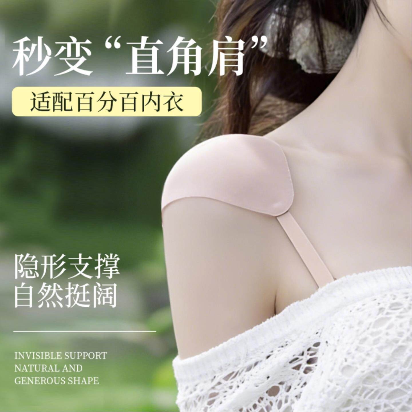 肩垫女隐形垫肩神器直角肩假肩缝制款垫肩女可拆卸通用防溜肩带