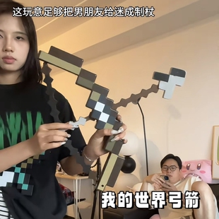 我的世界弓箭钻石剑周边mc黑科技玩具像素剑石灯儿童学生生日礼物