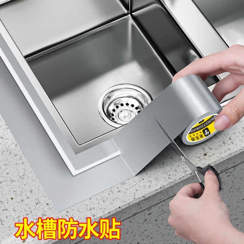 水槽防水贴厨房灶台洗碗池洗手盆台面缝隙封边防污渍防霉潮美缝贴