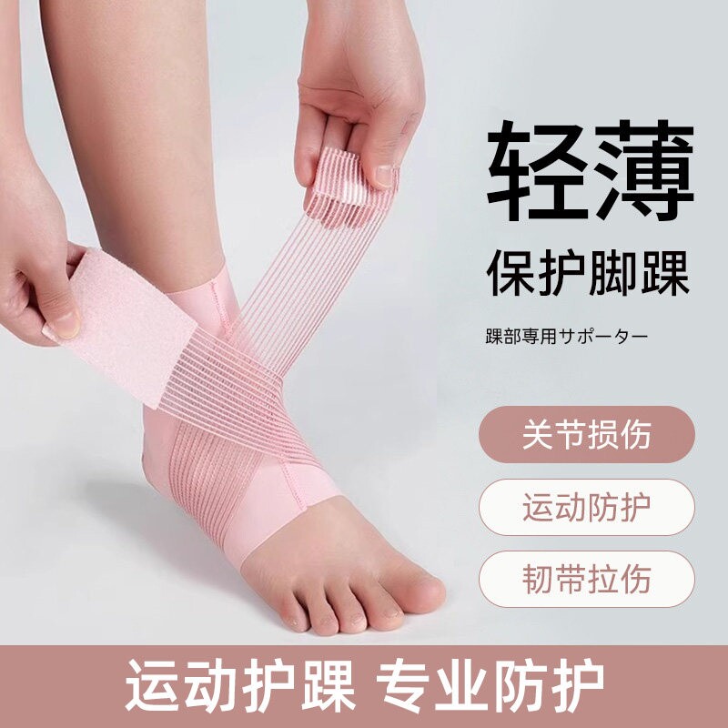 护踝防崴脚护脚踝套护具扭伤固定器关节护腕脚腕绑带运动