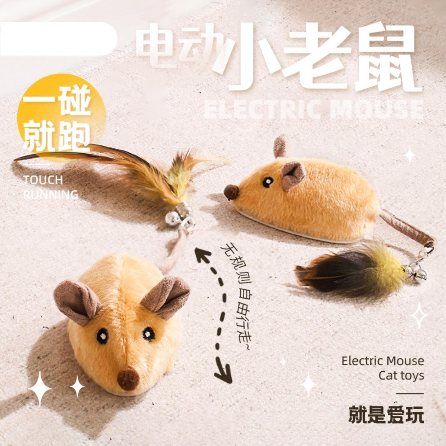 猫咪玩具电动小老鼠仿真自动逗猫棒自嗨解闷神器消耗体力宠物用品