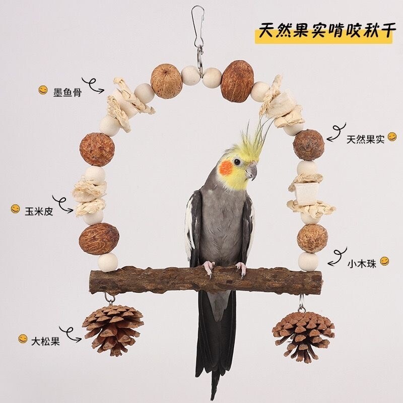 坚果松果野果墨鱼骨花椒木豪华鹦鹉秋千鹦鹉玩具解闷自嗨啃咬套装