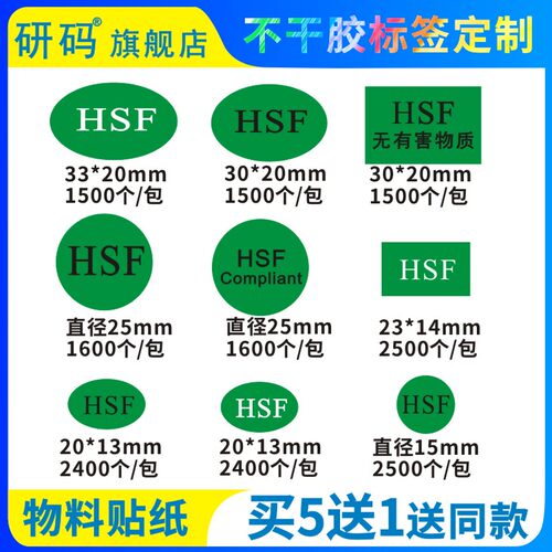 绿色铜版纸不干胶印刷环保定制