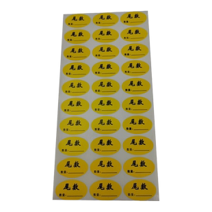 尾数标签不合格贴纸OK NG 已检零数合格不干胶铜版纸印刷定制促销