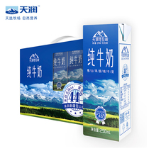 天润牧场纯牛奶1954新疆兵团纯奶全脂儿童奶老人早餐奶250x10