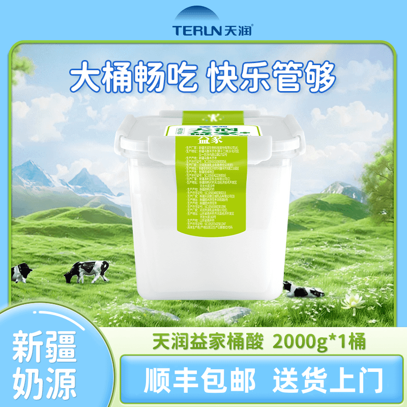 新疆天润益家大桶酸奶