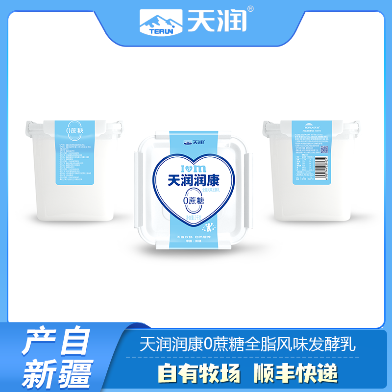 天润0蔗糖酸奶1KG*2桶新疆酸牛奶低温润康老酸奶大桶家庭装大方桶