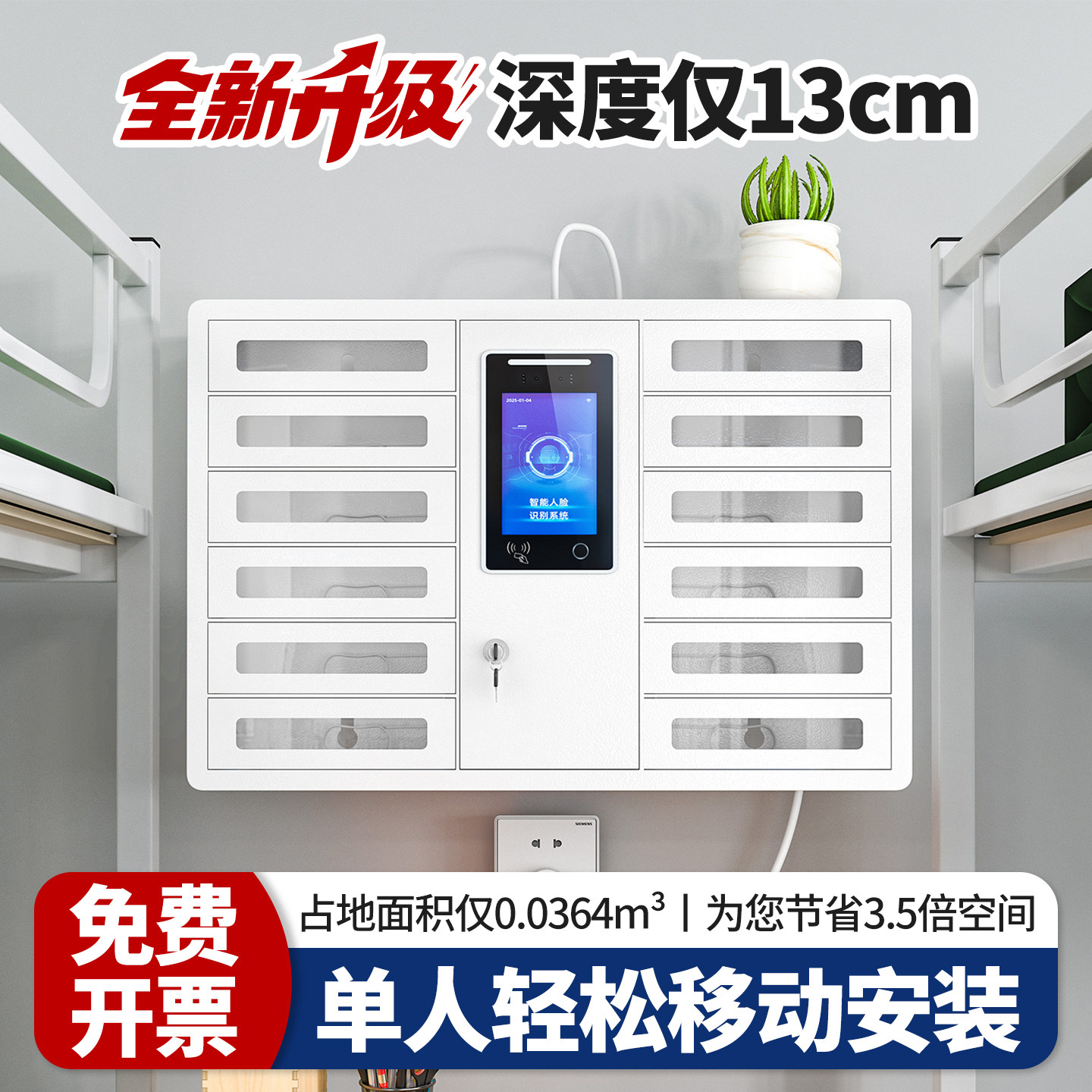 人脸识别手机柜智能存放充电柜小型壁挂式宿舍班排屏蔽集中管理箱,商业/办公家具,寄存柜/快递柜,淘宝优惠券,粉丝福利购,淘宝优惠卷