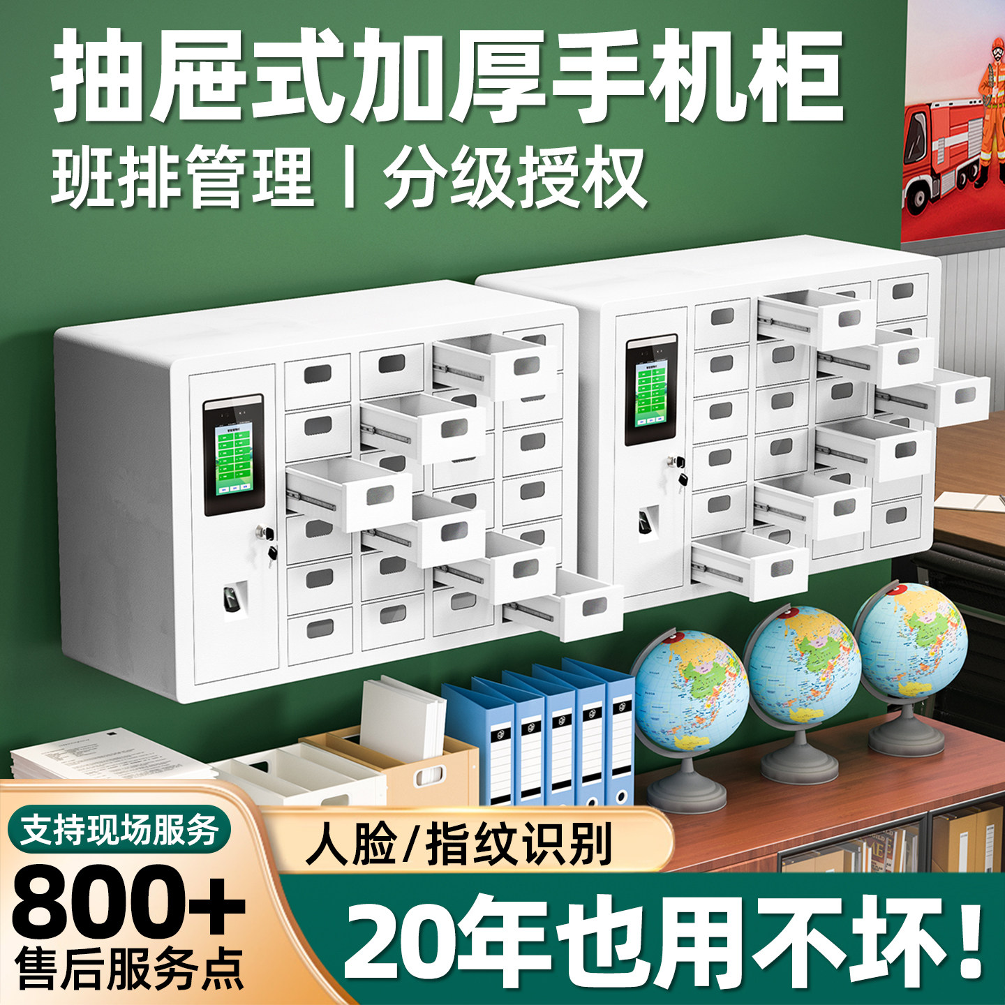 智能手机存放柜人脸识别充电柜班排集中管理小型抽屉式部队壁挂式,商业/办公家具,寄存柜/快递柜,淘宝优惠券,粉丝福利购,淘宝优惠卷