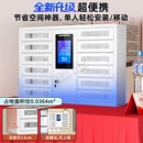 智能人臉識別手機(jī)存放柜屏蔽保密班排會議集中管理小型平板充電柜