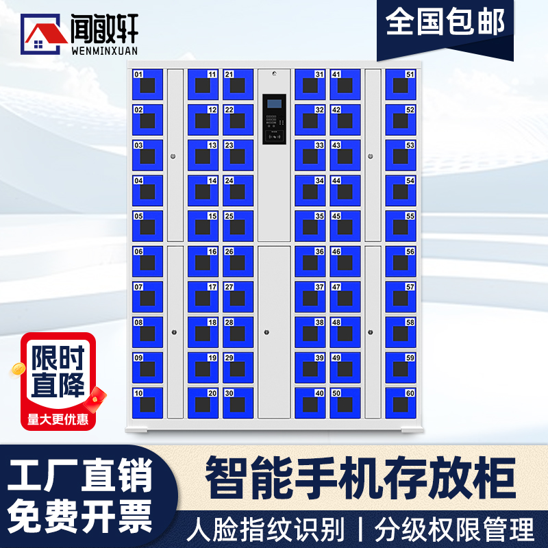 【月销30w+】智能手机充电柜