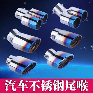 205排气管尾喉不锈钢改装 M206 汽车 适用北汽威旺M30x 极速品2023