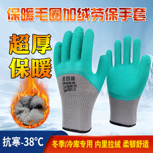 美罗迪毛圈冬季保暖手套工地厂乳胶发泡轮胎橡胶加绒防护劳保手套