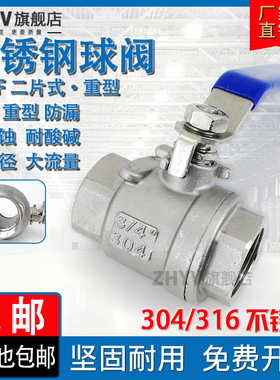 304/316不锈钢球阀Q11F重型25P/64P二片式NPT国标G螺纹高温4分6分