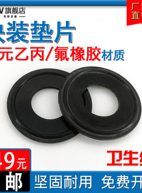 卫生级卡盘快装垫片 三元乙丙EPDM 氟橡胶FKM 卡箍式耐油耐腐耐温