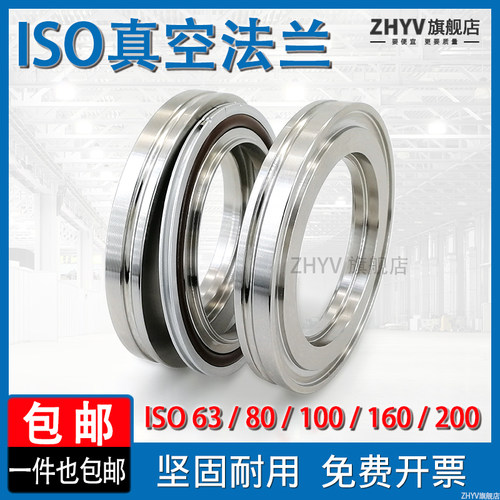 ISO-K高真空内焊法兰LF法兰