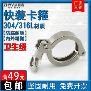 304 卡箍 卡盘卡扣接头抱箍管卡管夹25 50.5 316L不锈钢卫生级快装
