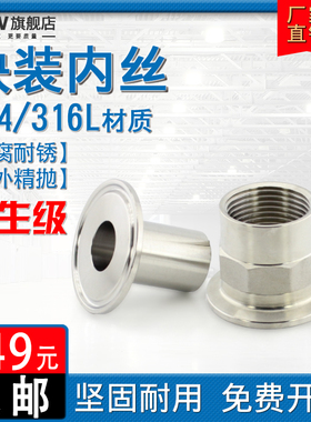 不锈钢快装内丝接头304卫生级六角圆管公制内牙卡盘M14 20 DN15