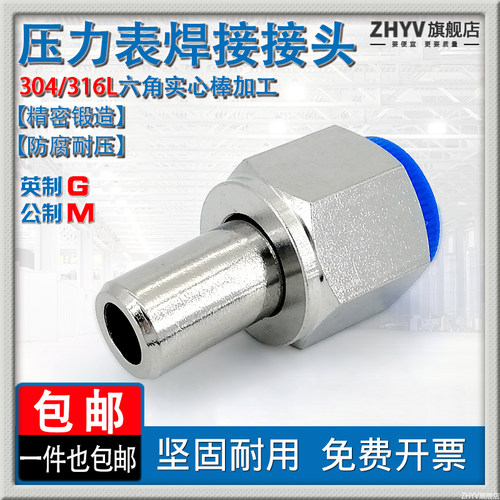 压力表焊接接头内丝活接四氟垫片