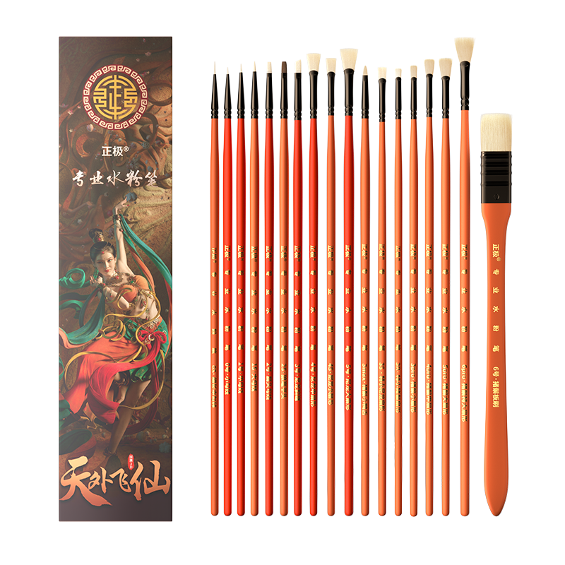 正极赋神木杆水粉笔套装