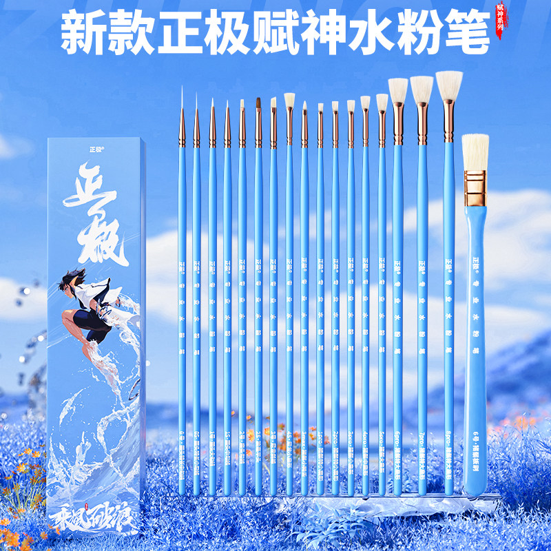 正极新款赋神木杆水粉笔乘风破浪套装笔尼龙猪鬃狼毫丙烯油画笔平峰圆扁峰扇形勾线笔水彩绘画笔美术生专用