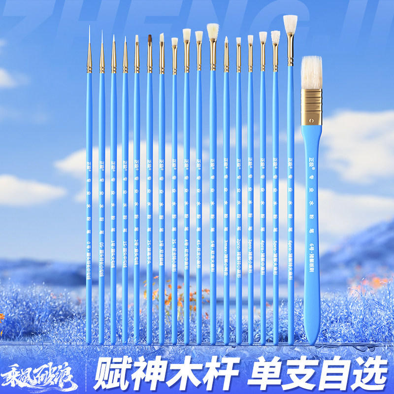 正极赋神木杆单支水粉笔