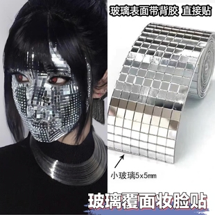 玻璃覆面妆容镜面贴片覆盖面具y3k赛博朋克男女万圣节脸部贴饰