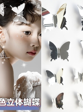 3099科技感银色蝴蝶饰品儿童舞台表演摄影写真走秀未来感蝴蝶装饰